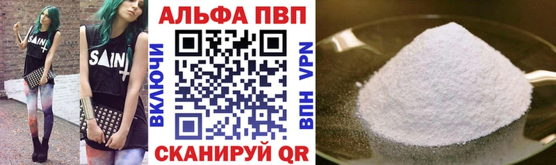 APVP кристаллы Аша