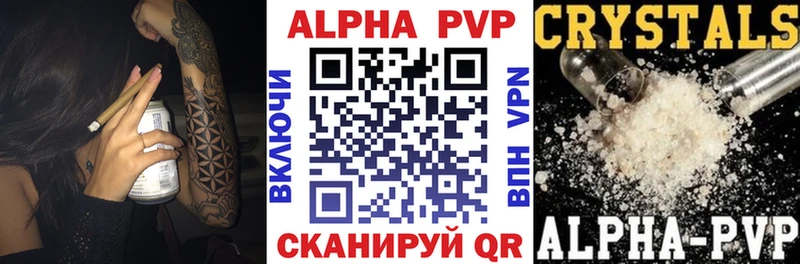 APVP крисы CK  Аша 