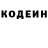 Кодеиновый сироп Lean напиток Lean (лин) Joni Mendes