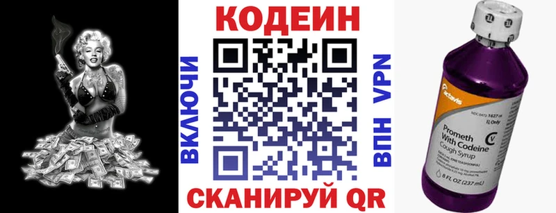 Codein напиток Lean (лин)  Аша 