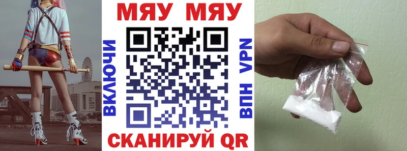 Меф мяу мяу кристаллы Аша